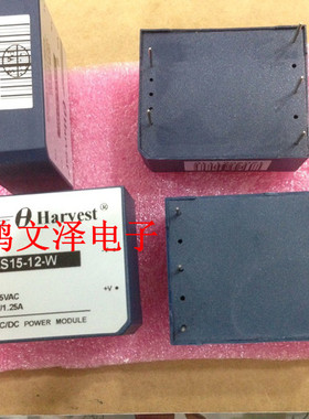 HAS15-12-W   HAS15-12-N  利德华福 Harvest 电源模块厂家直销