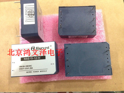 HAS15-12-W   HAS15-12-N  利德华福 Harvest 电源模块厂家直销