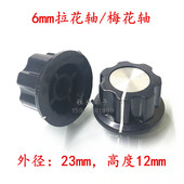 148电位器专用帽 电位器旋钮胶木旋钮帽MF A02 花轴电位器专用帽