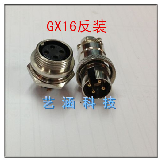 航空插头GX16 16M-2芯3芯4芯5芯6芯7芯8芯9芯10芯连接器 反装