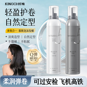 KINGCH纤纯泡沫发蜡男女丰盈卷发蓬松造型摩丝泡泡轻盈慕斯发蜡