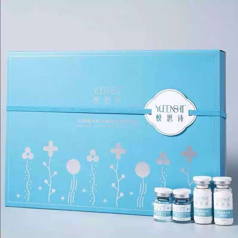 YUEENSHI悦恩诗生物酶紧致抗皱胶原面膜套组细纹粗糙美容院同款