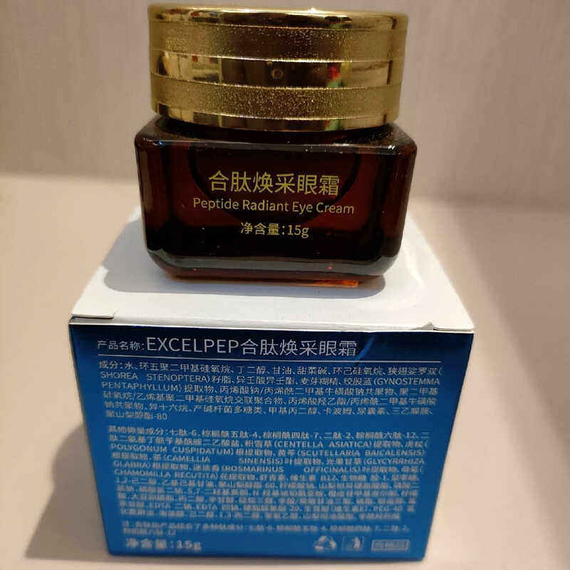 正品EXCELPEP澳科合肽明眸莹采眼霜抗蓝光小棕瓶淡细纹美容院同款