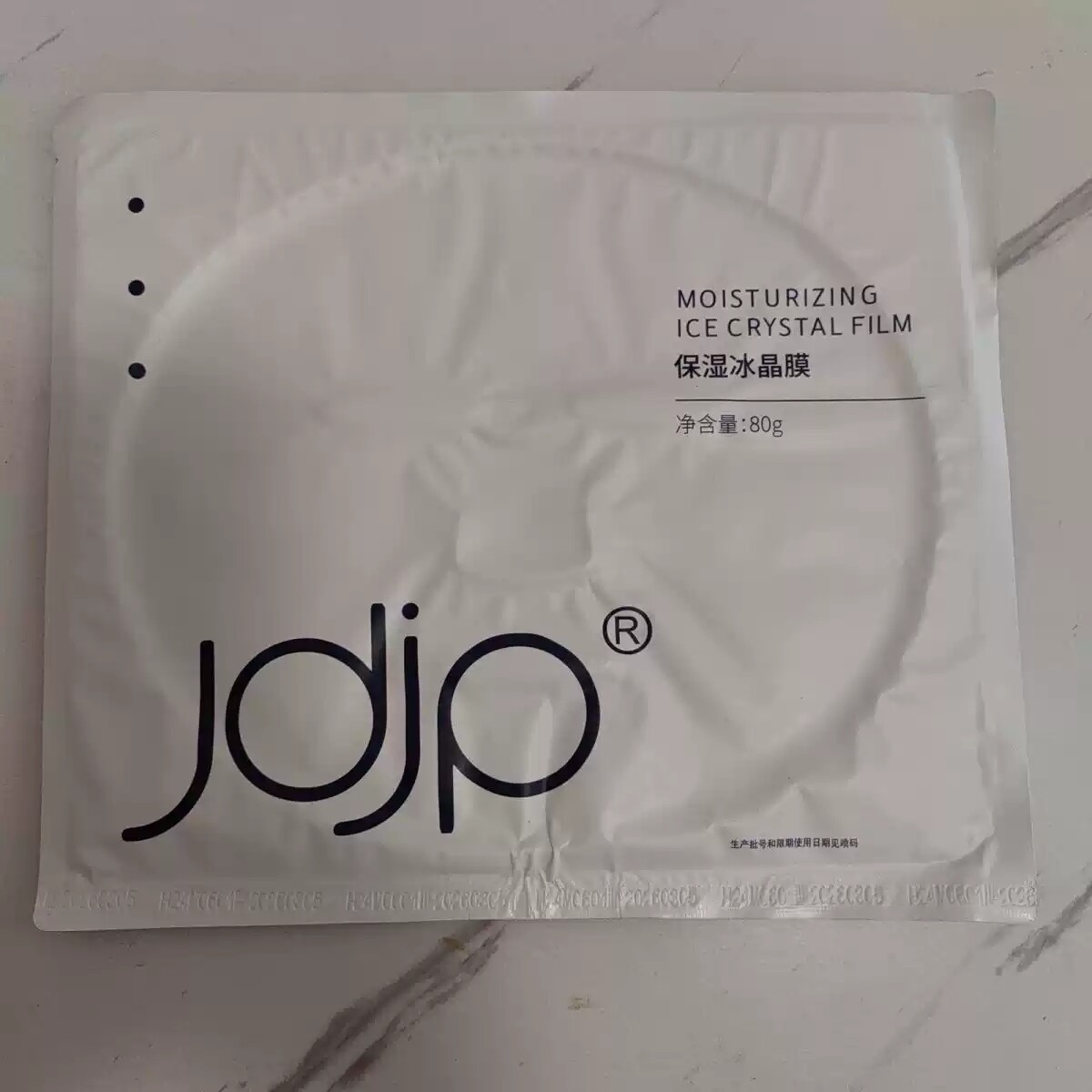 JDJP暨品保湿冰晶膜贴片面膜80g补水保湿肤色透亮美容院同款