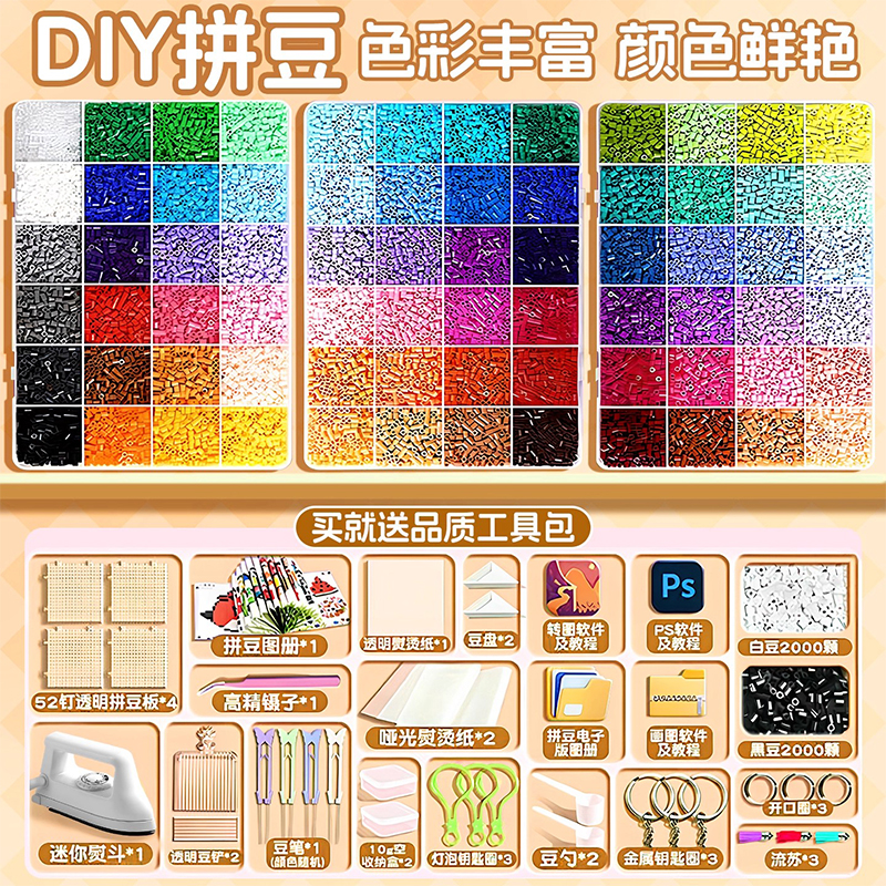 拼豆豆手工diy材料包全套融合拼豆工具补充包套装烫纸笔专用熨斗