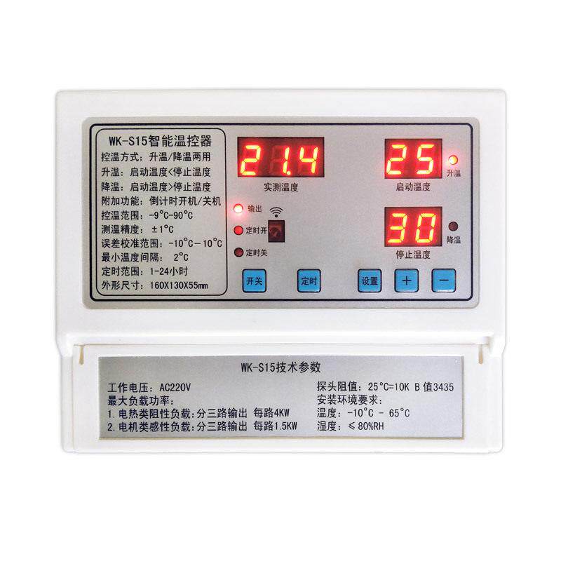智能温控器控制器智能温控开关工业养殖冷库温度智能控制器调温器