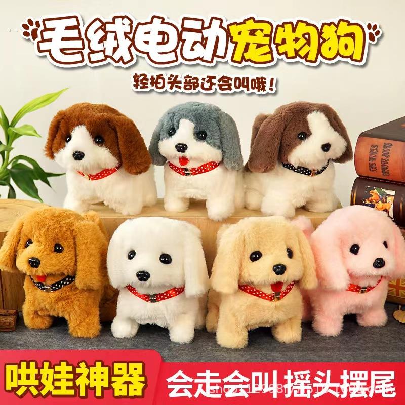 儿童玩具狗狗走路会叫婴儿仿真电动毛绒小狗男孩萌宠物行车纪录器