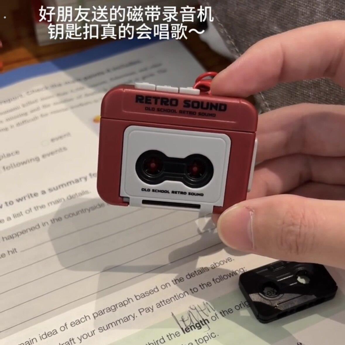 录音带录音机钥匙扣迷你复古收音机会唱歌的音乐盒挂件可录音送朋