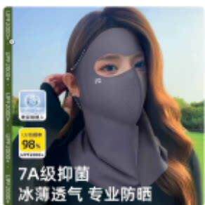 【拍一发2个】新款全脸防晒面纱口罩脸基尼透气护颈一体无痕防晒