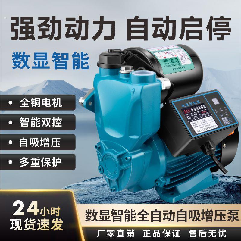增压泵静音全自动自来水热水器家用水泵太阳能自吸泵全铜加压水泵