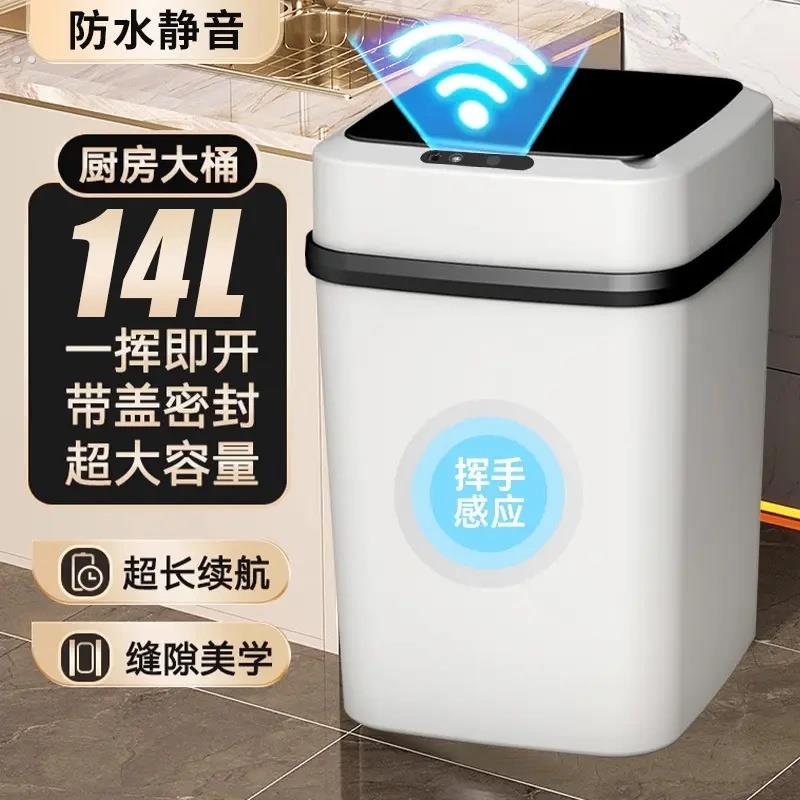智能垃圾桶家用带盖子感应式厕所客厅化妆室创意全自动电动开盖大