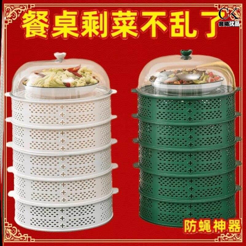 厨房置物架剩菜多层收纳层架盒透气装菜架子放碗盘神器用品家用大
