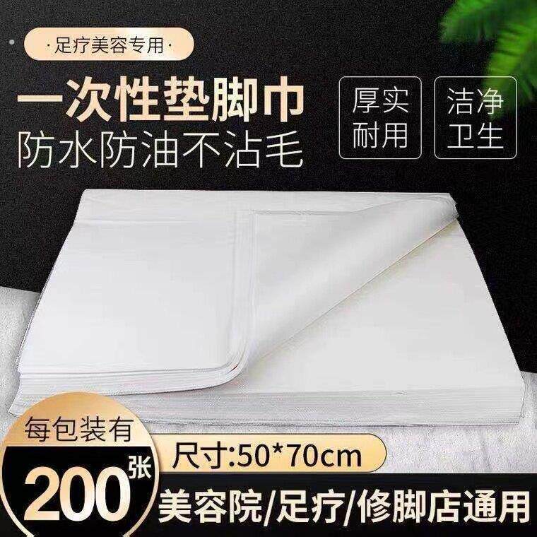 一次性垫脚巾擦脚巾足疗足浴凳巾美甲不织布布防水防油纸巾隔水修