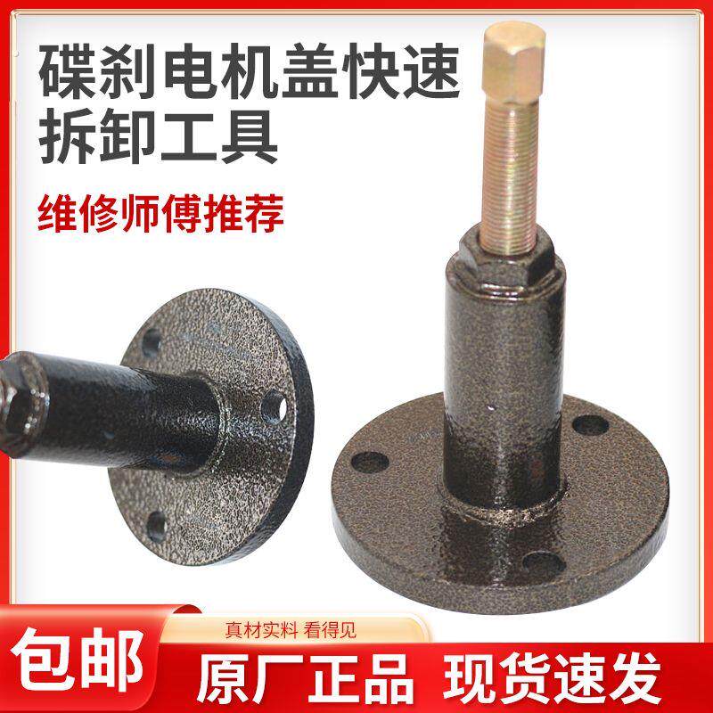 碟刹电机边盖专用拉马电动车电机维修工具拆卸进水生锈电机盖配件