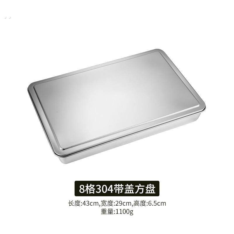 04不锈钢方盒提拉米苏专用托盘平底方盘长方形带盖盒子烘培烤盘