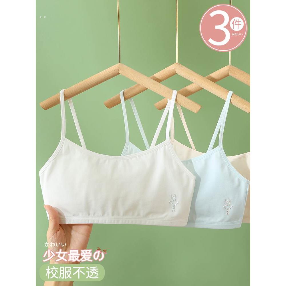 阶段儿童内衣发育期小学生纯棉10岁11女孩女童少女小背心全棉