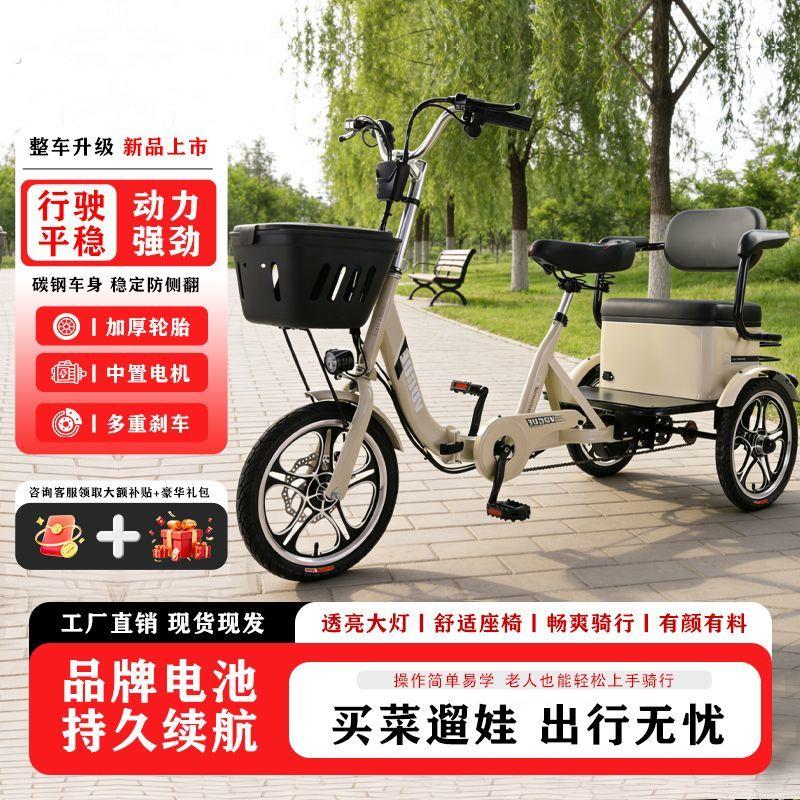 老年人代步脚蹬助力家用小型接送孩子女士亲子折叠轻便电动三轮车