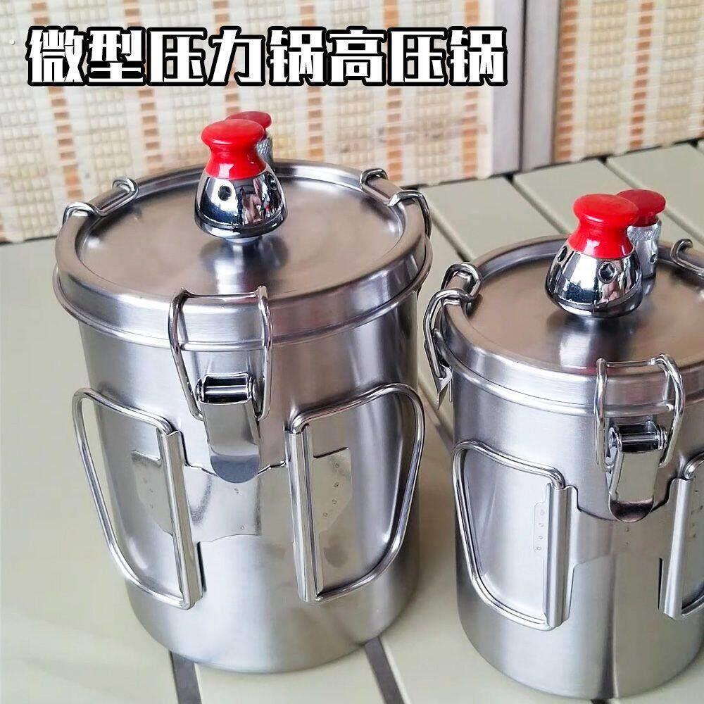 迷你高压锅户外可携式露营做饭压力锅徒步登山高原轻量化不锈钢小