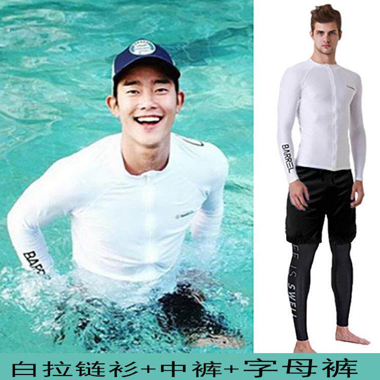 韩版男士拉链潜水服户外滑水分体长袖冲浪防晒泳衣浮母衣浮潜服
