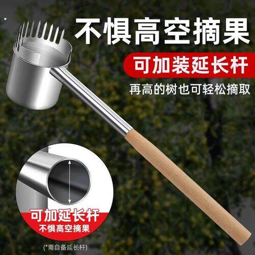 摘酸枣专用神器新款摘山枣器加厚不锈钢杨梅枇杷野果采摘专用工具