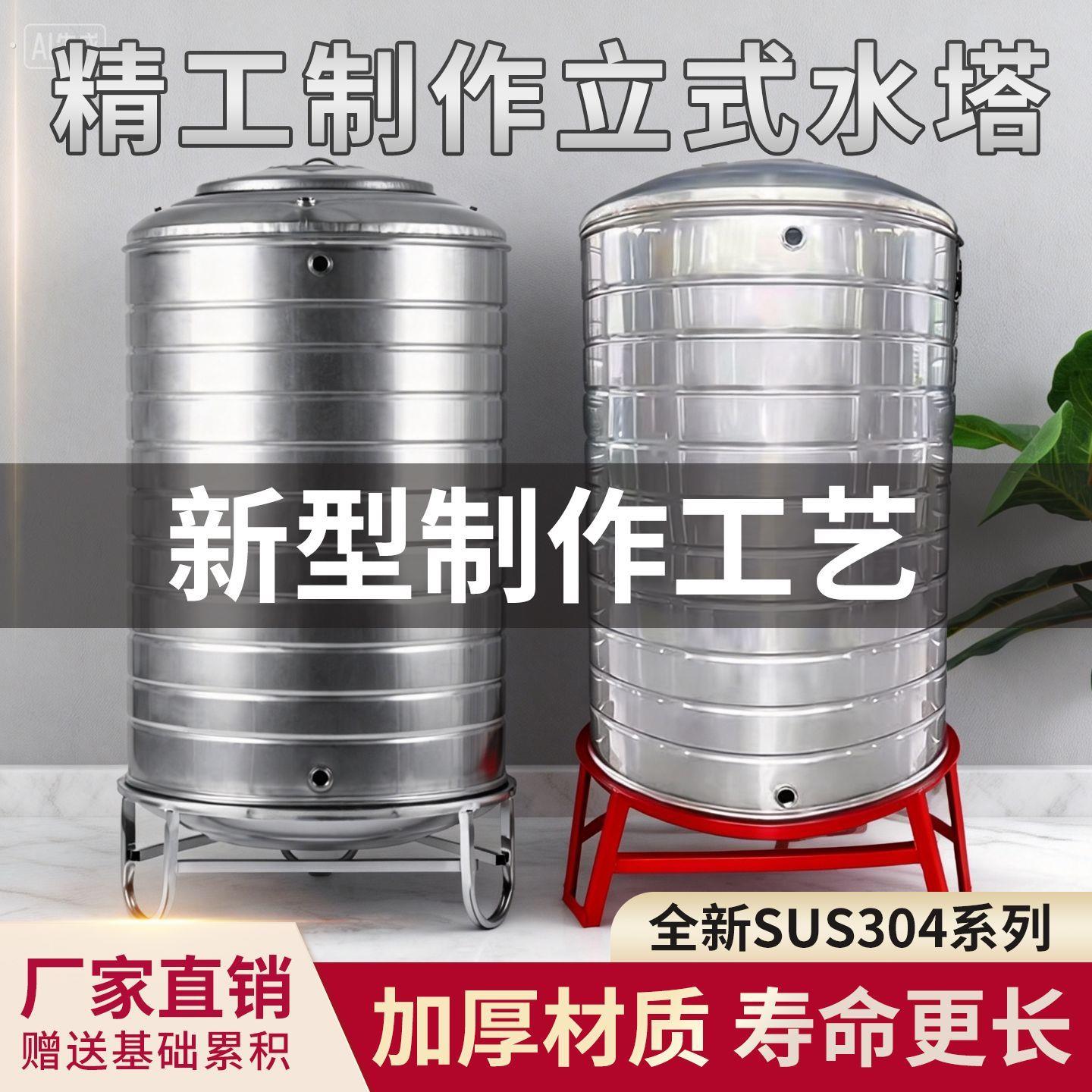 水塔储水罐家用04不锈钢水箱加厚太阳能楼顶户外蓄水桶特厚水箱