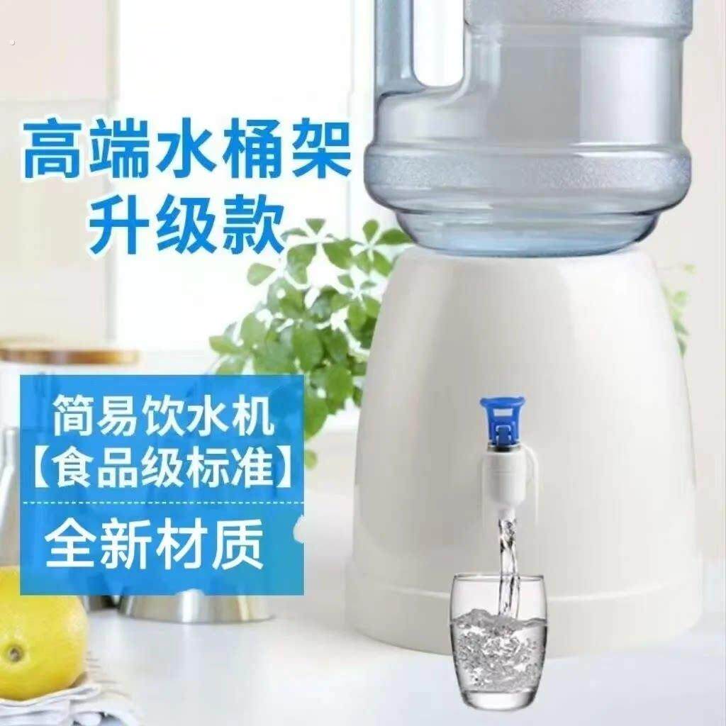 桌上小饮水机台式桶装水支架纯净水矿泉水大桶架子手压式抽水压器