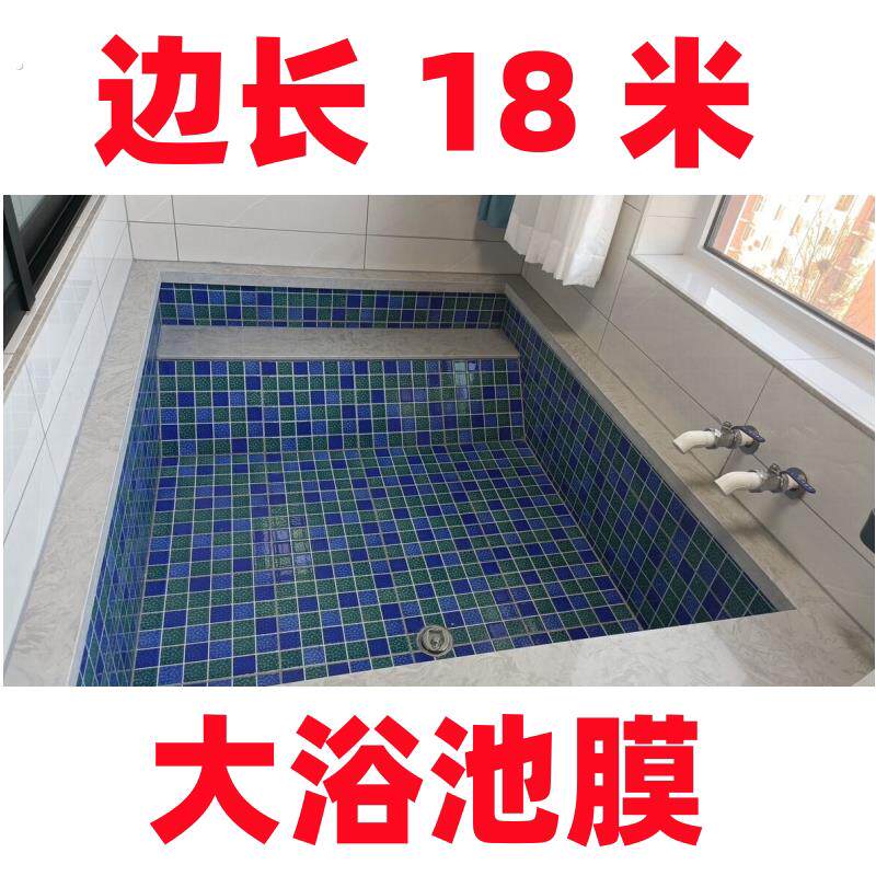 特大双人泡池浴缸膜浴缸袋一次性温泉泡澡袋浴缸套超大加厚塑料膜
