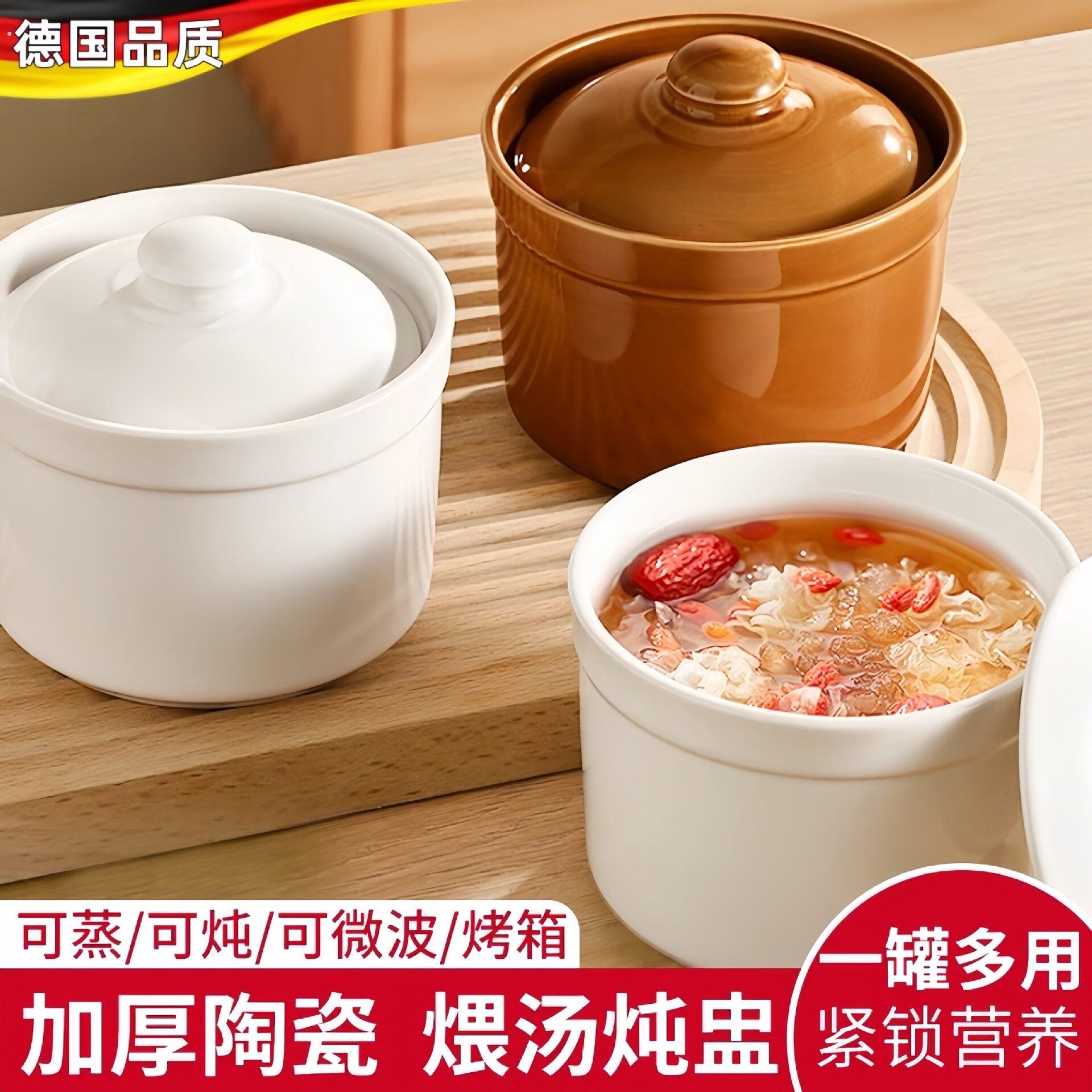 陶瓷炖盅隔水炖锅带盖子子家用蒸蛋碗炖燕窝盅鸡蛋羹小炖瓦罐煲