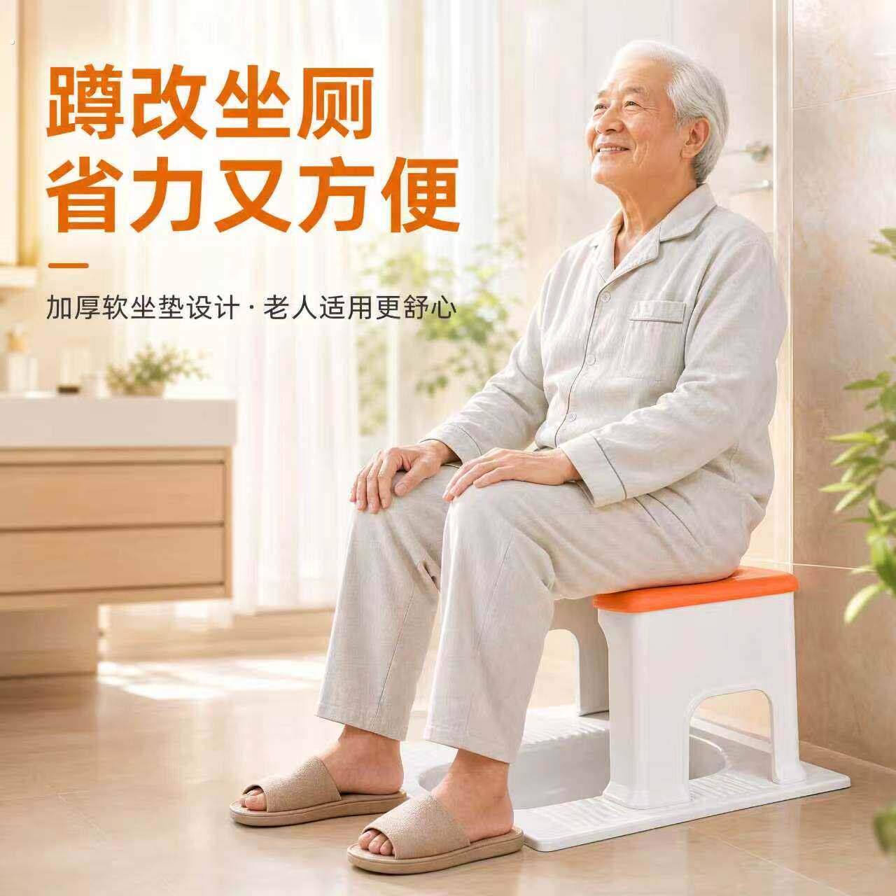 蹲厕改坐厕马桶改蹲便凳老人移动坐便器坐厕改蹲厕神器架蹲改坐