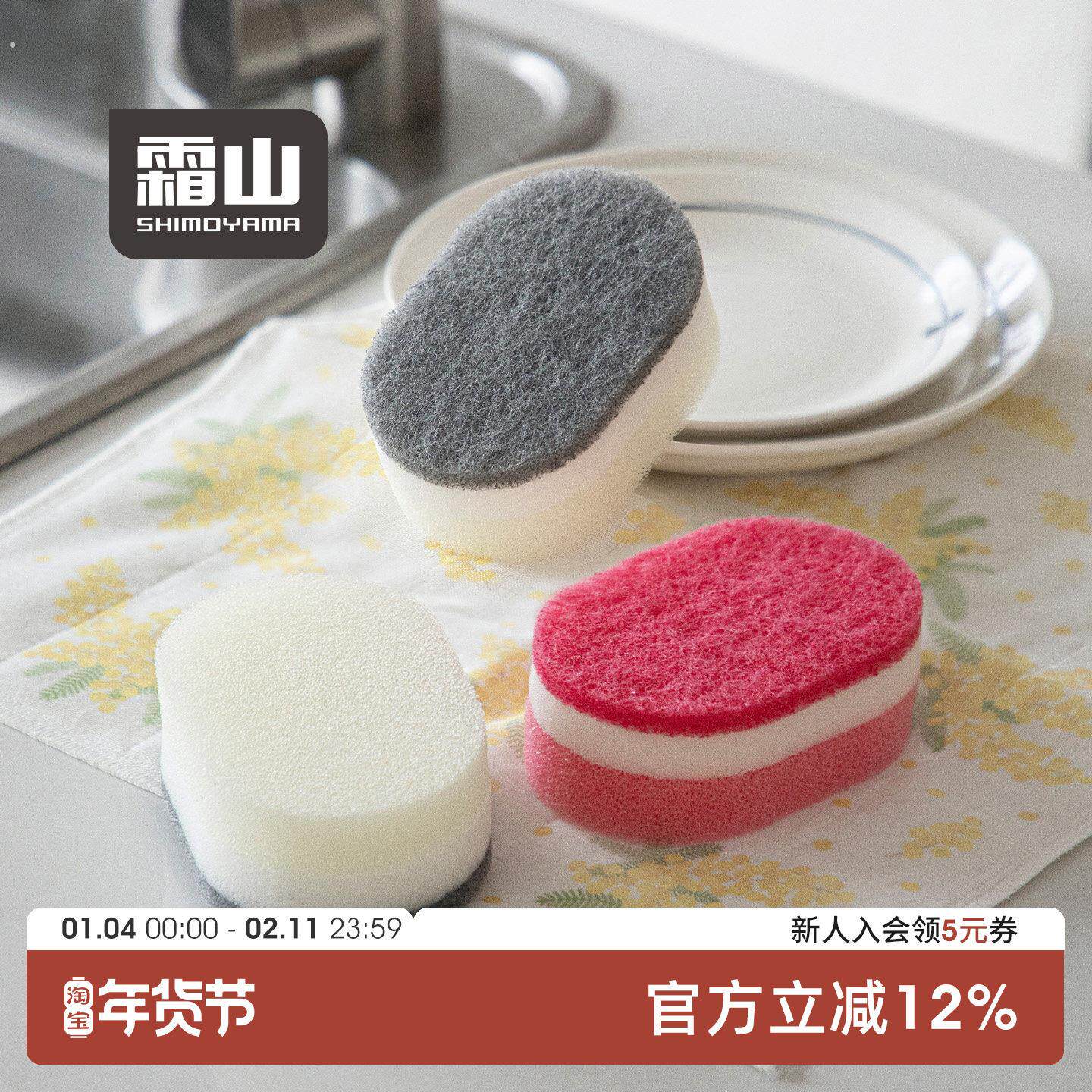 霜山三效清洁海绵家用去污洗锅刷碗魔力擦多功能厨房专用百洁布