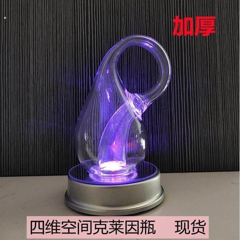 克莱因瓶子四维空间瓶数学教学科普教具礼物创意装不满水摆件加厚