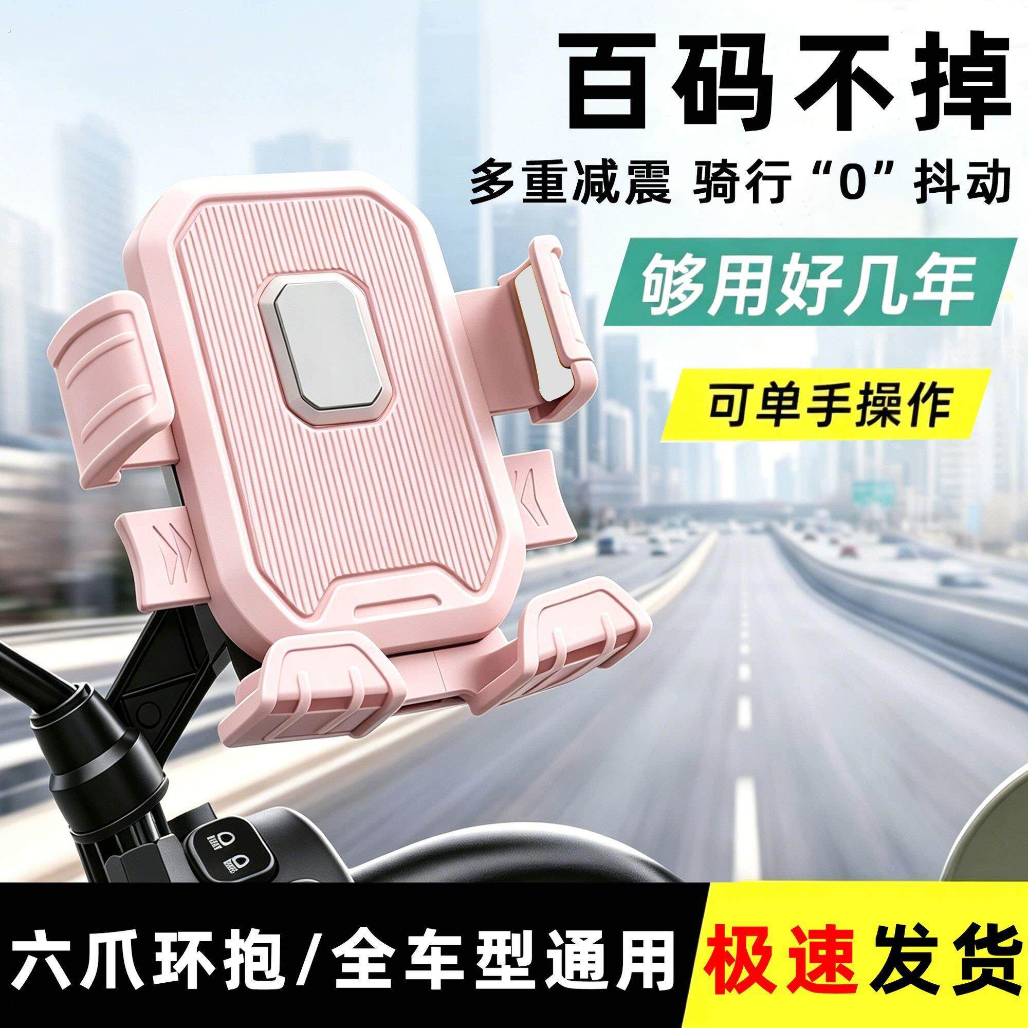 电动车手机导航支架防抖防震摩托车自行车外卖专用骑行扩展支架撑