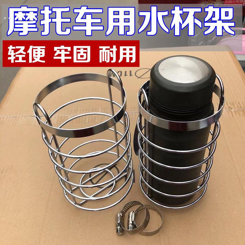 摩托车水壶支架饮料水瓶架电动车保险杠工具箱水杯茶杯架自行车框