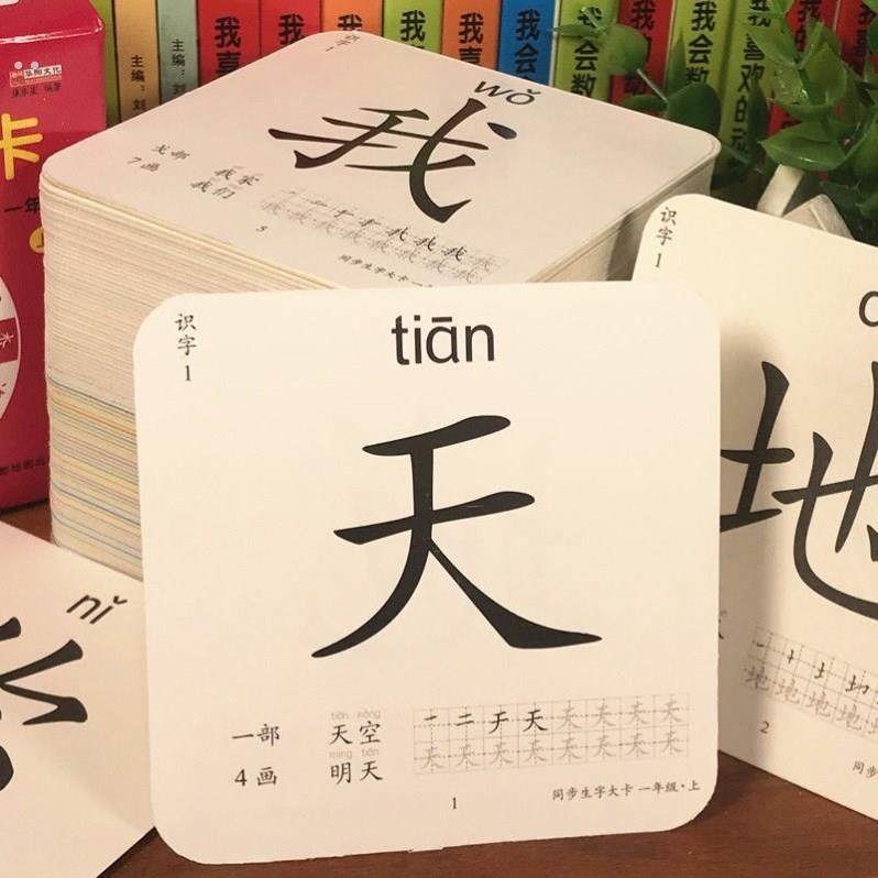 识字卡片小学3000字识字卡片幼儿认字神器宝宝启蒙认字神器一年级