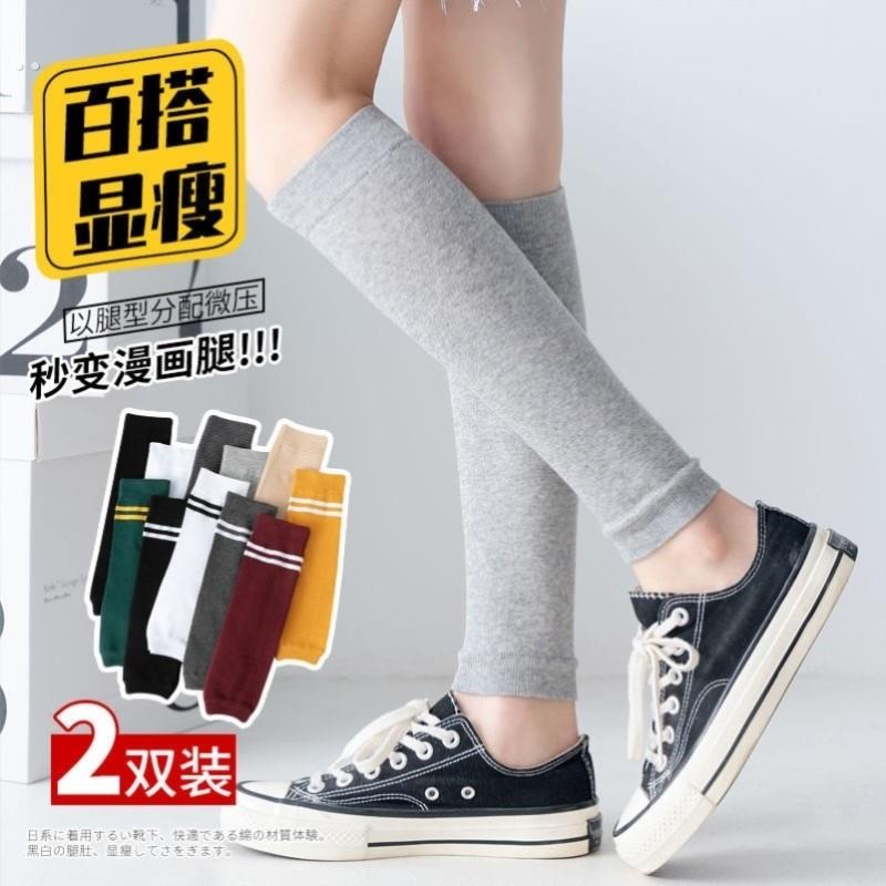 春秋护小腿套女保暖神器男女纯棉老寒腿护腿袜套单层用护脚腕袜子