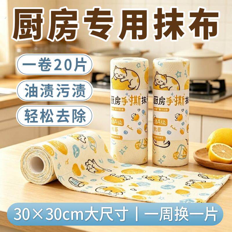 周抛抹布厨房专用不易沾油易清洗一次性清洁布灶台家用周抛百洁布
