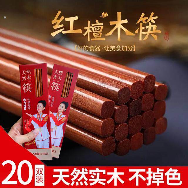 2盒到手20双家用中式红木筷子高档防滑实心防霉公筷复古风无漆