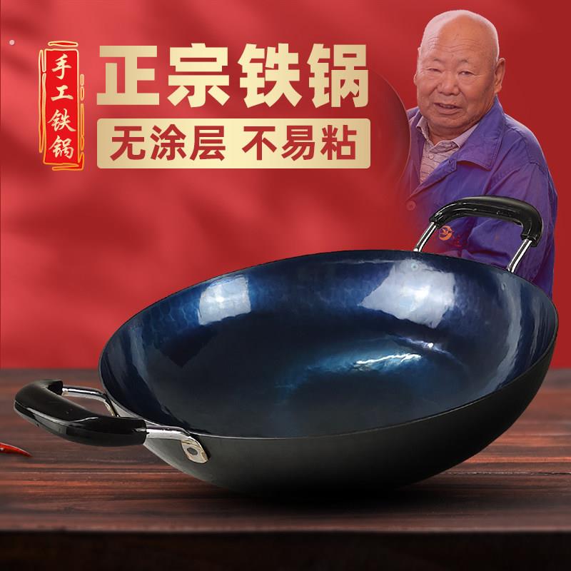 老式双耳大铁锅圆底熟铁锅纯铁炒锅无涂层不沾锅家用瓦斯炉专用