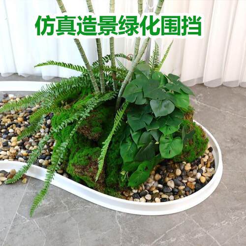 植物造景围挡室内造景装饰造景收边条小栅栏阳台景观围边仿真绿植