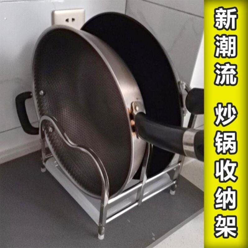 新款炒锅架放锅具收纳层架子厨房置物架不锈钢台面锅盖菜板架菜盆