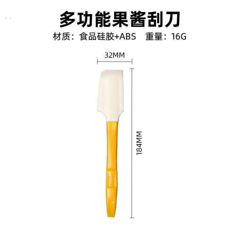 烘焙奶油硅胶刮刀果酱抹刀厨房小刮勺软刮板家用蛋糕开罐器搅拌