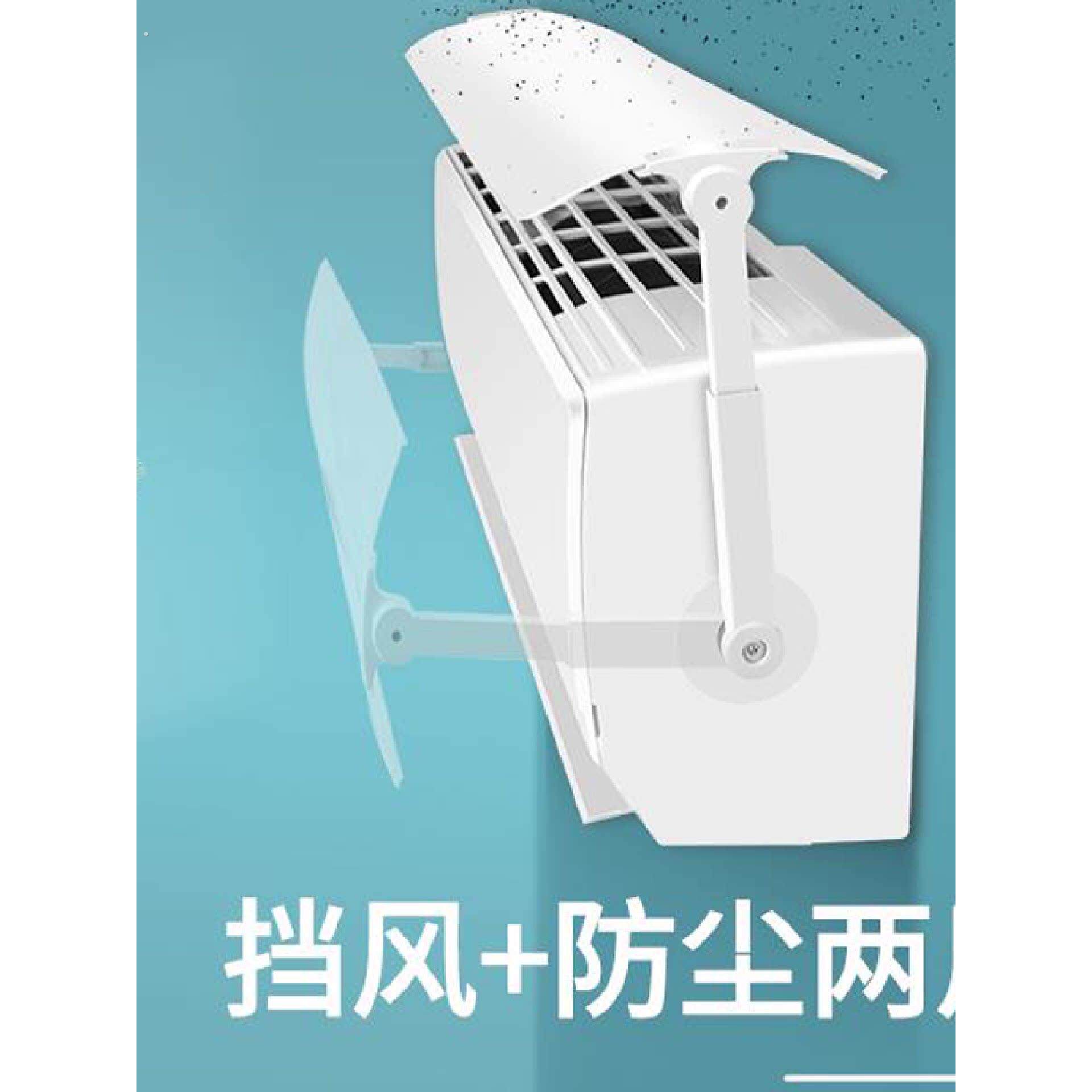 空调挡风板可伸缩通用遮导风出风口冷气婴儿防直吹月子防风罩挡板