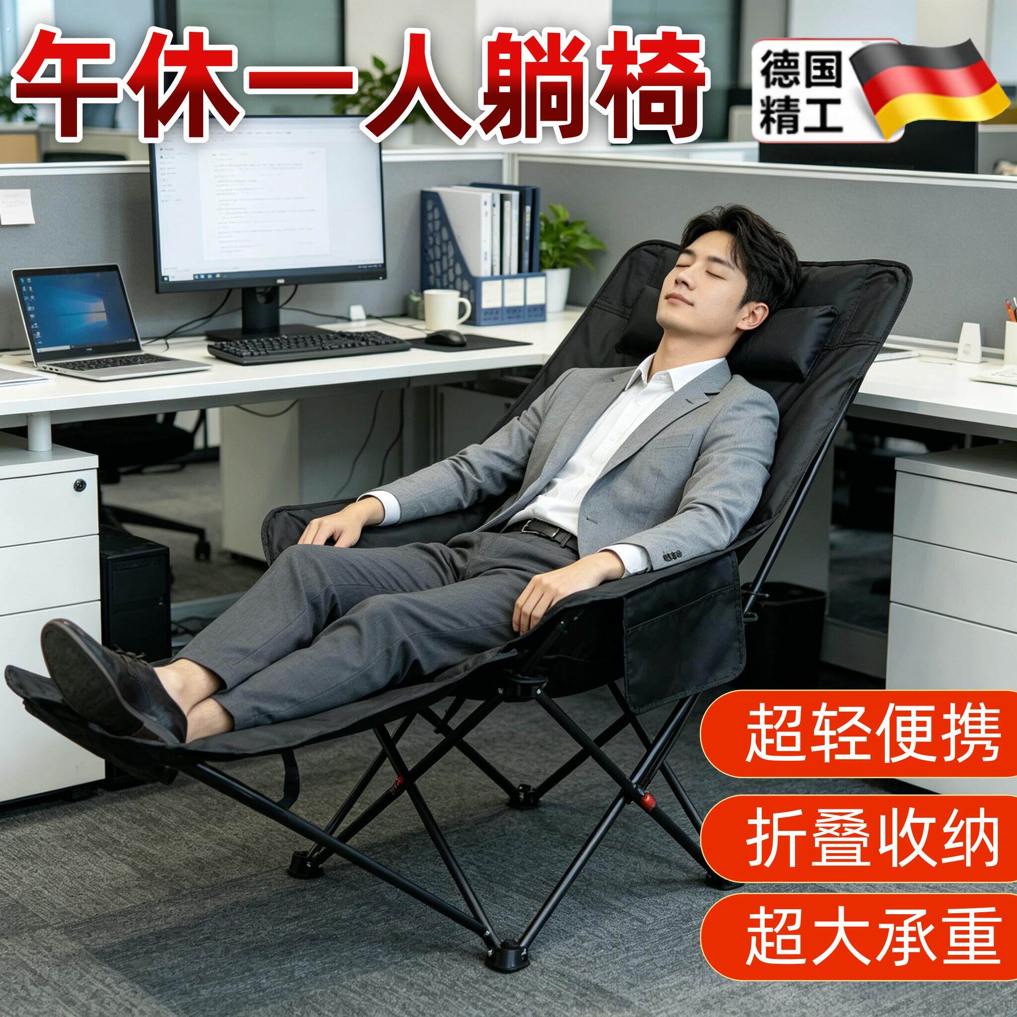 一人午休小躺椅折叠椅小型办公室阳台工位午睡椅子轻便舒适可携式