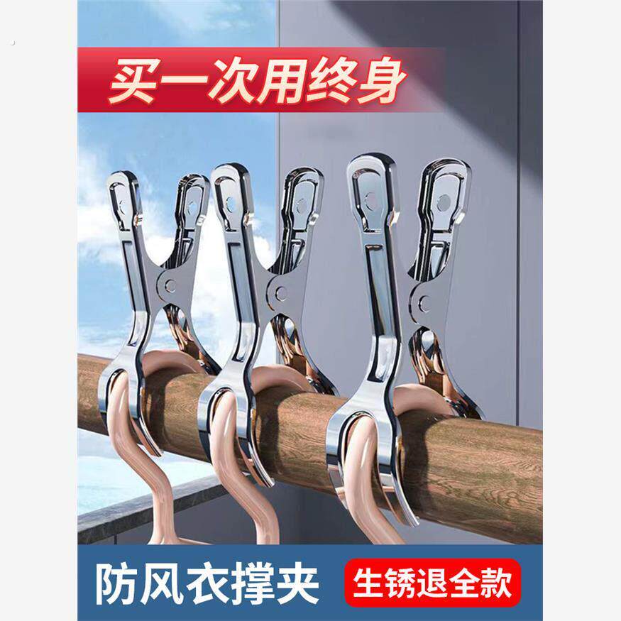 强力防风夹晾衣夹不锈钢夹子固定器多功能衣服防风扣晒被子大夹子