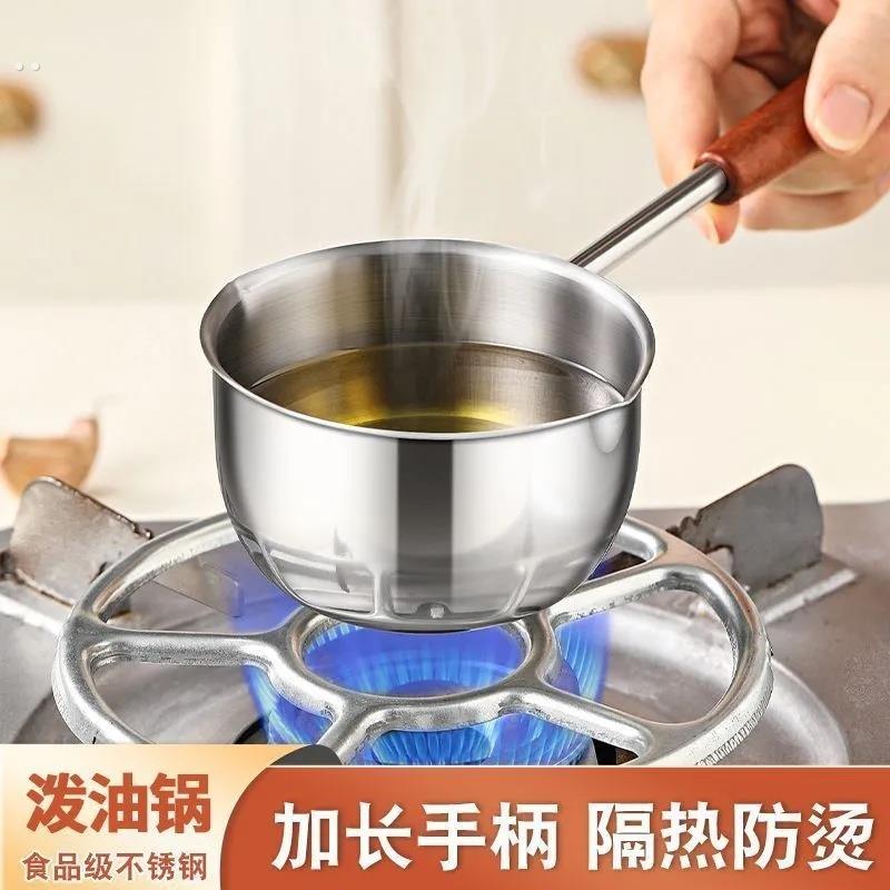 外贸尾货泼油热油小锅食品钢家用厨房烧油油锅淋油专用小锅加长版