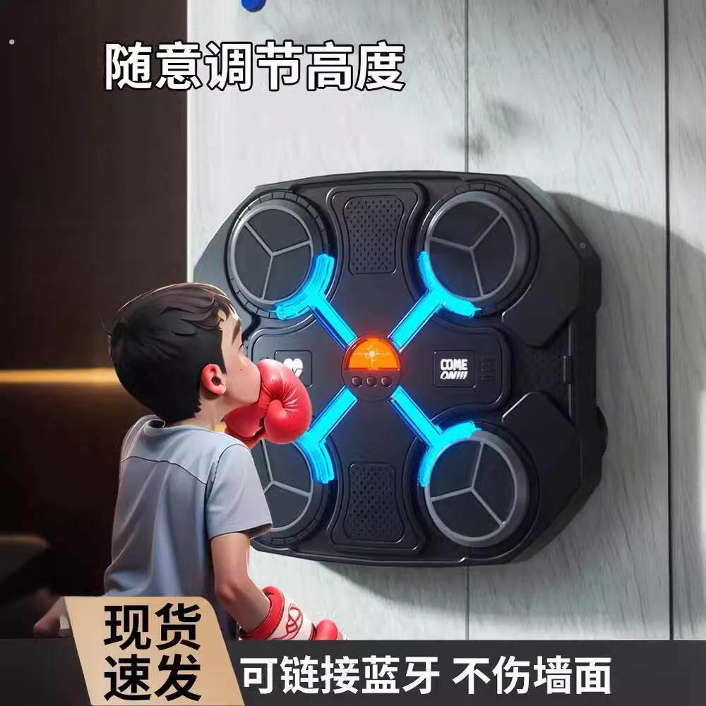音乐拳击机沙袋家用墙靶少儿训练器材智能打击反应室内家用电子靶