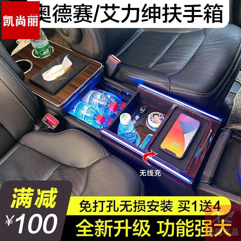 适用奥德赛扶手箱新老款专用混动本田艾力绅中央中控储物改装原厂