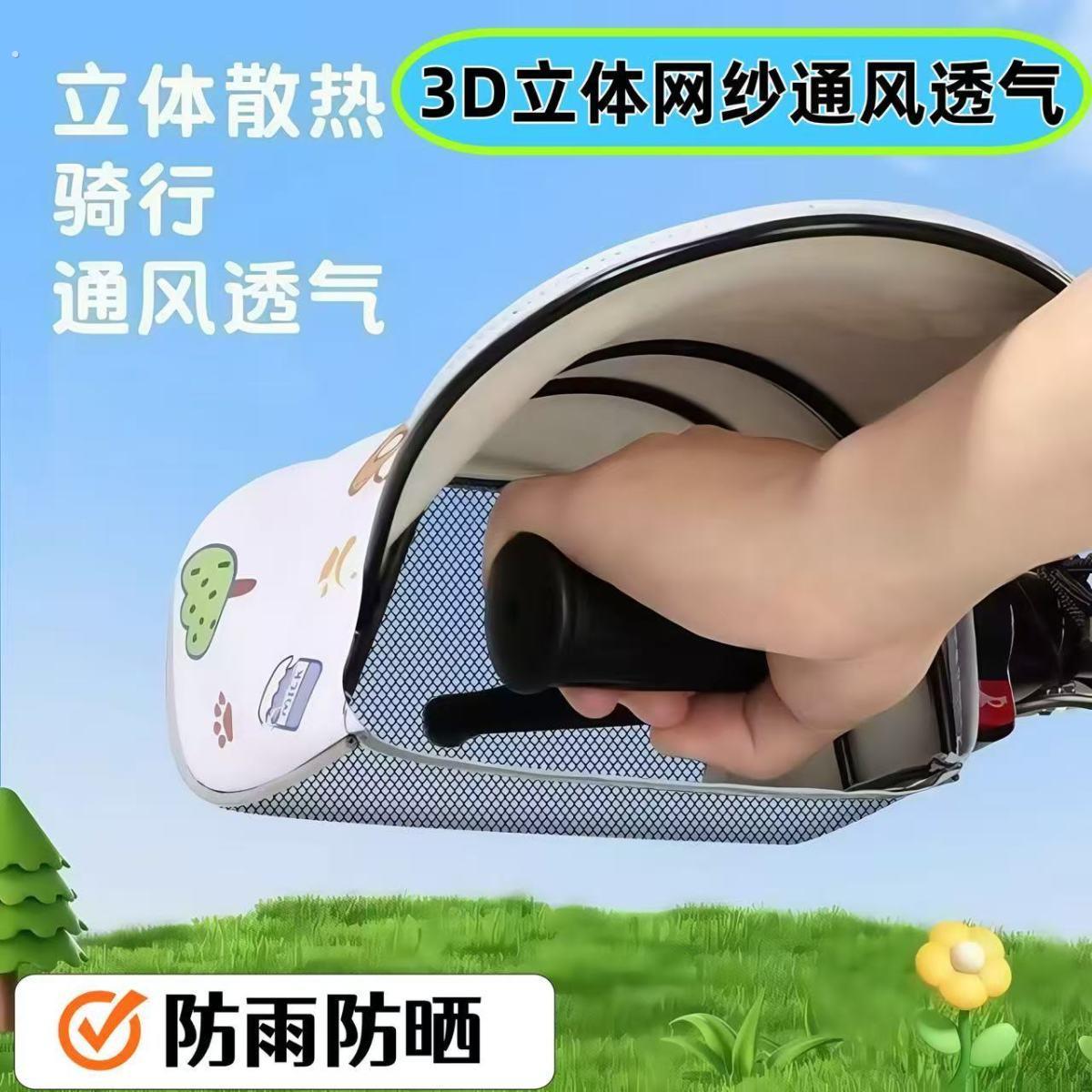 电动车防晒立体手套夏季紫外线机车手把遮阳护手防水挡风电动车