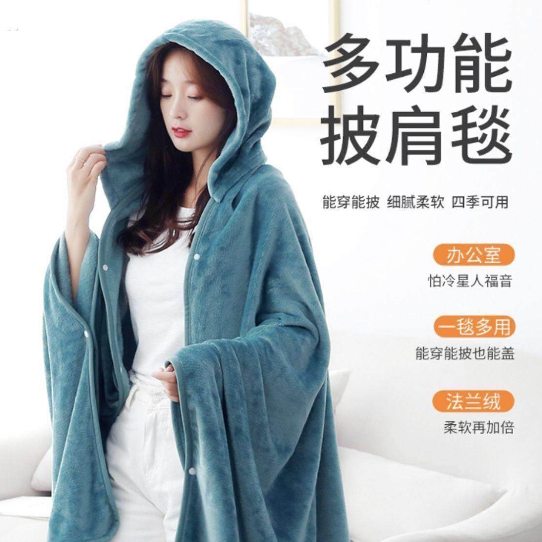 毛毯盖腿办公室秋冬懒人毯子披肩斗篷学生午睡宿舍空调四季通用,床上用品,休闲毯/毛毯/绒毯,淘宝优惠券,粉丝福利购,淘宝优惠卷