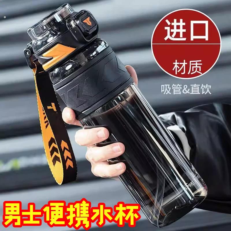 男士可携式水杯运动水杯防摔大容量大号2025新款健身耐高温可携式